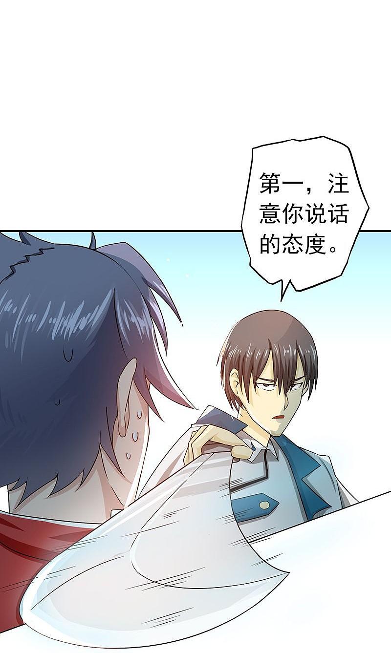 地府我开的 - 第107话 潜在的危机 - 第36张图