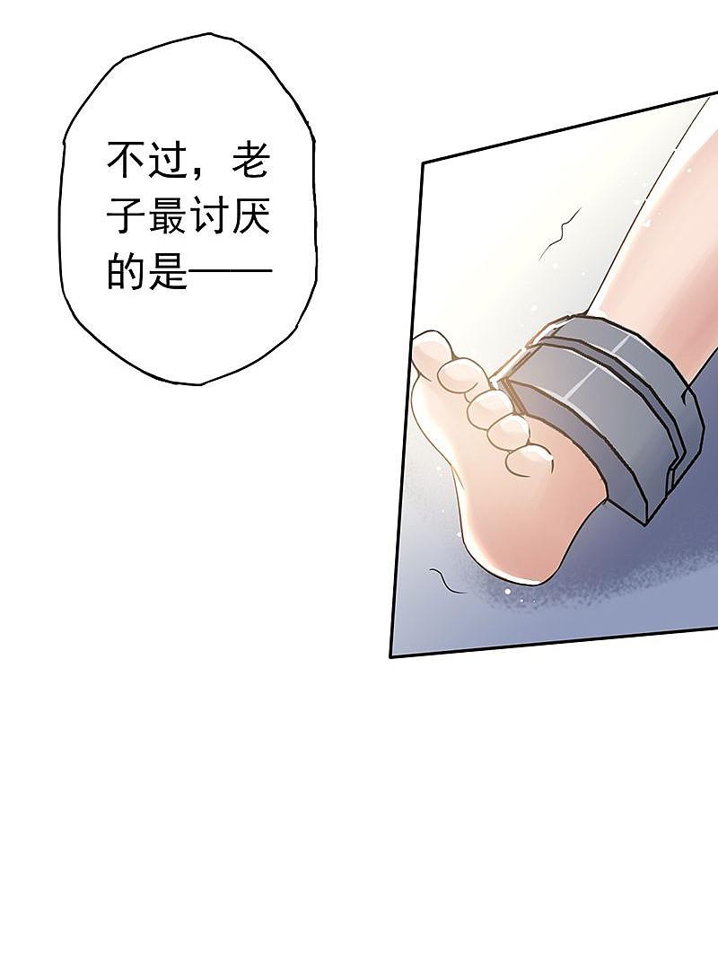 地府我开的 - 第107话 潜在的危机 - 第15张图