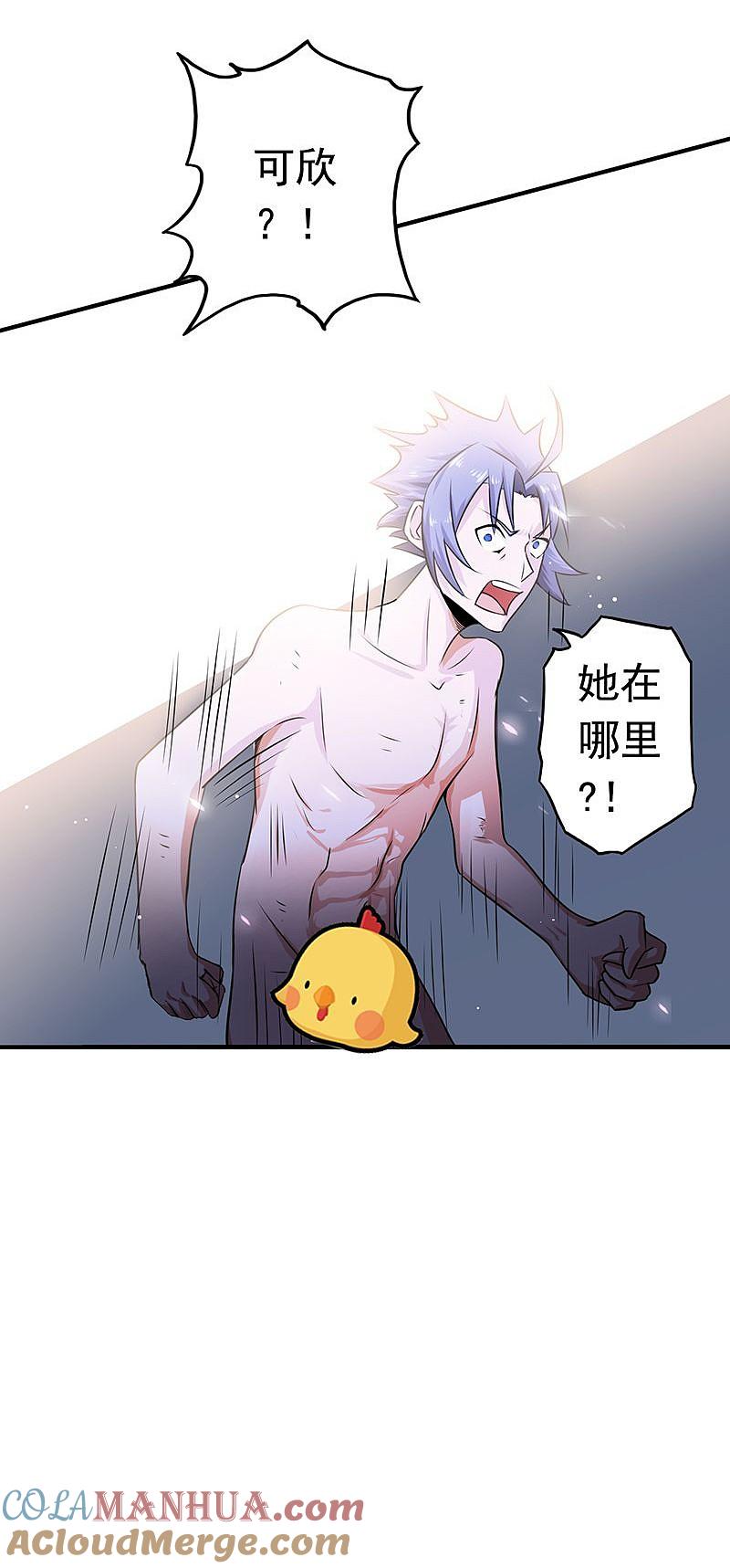 地府我开的 - 第107话 潜在的危机 - 第28张图