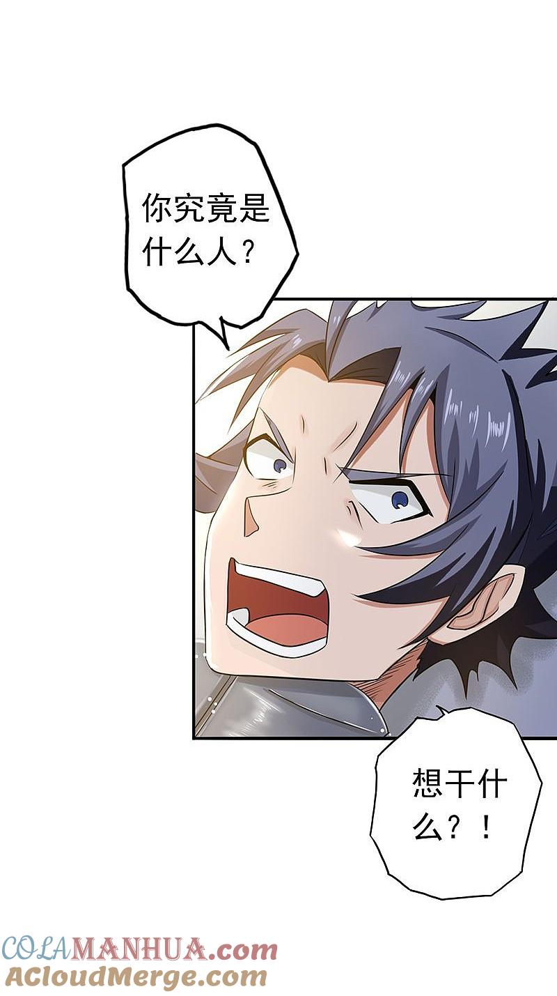 地府我开的 - 第107话 潜在的危机 - 第7张图