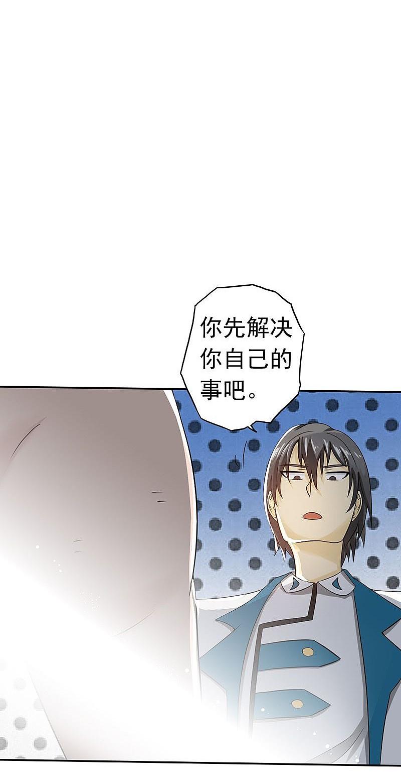 地府我开的 - 第107话 潜在的危机 - 第29张图