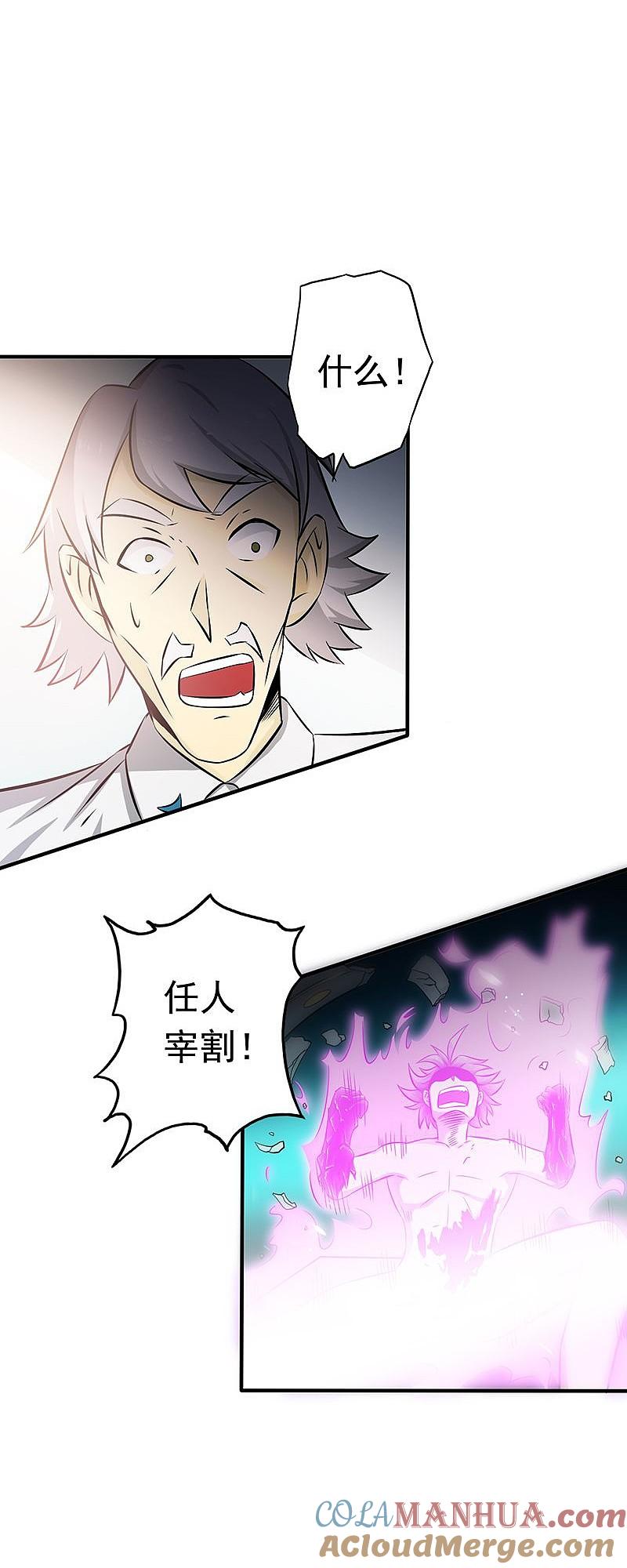 地府我开的 - 第107话 潜在的危机 - 第16张图