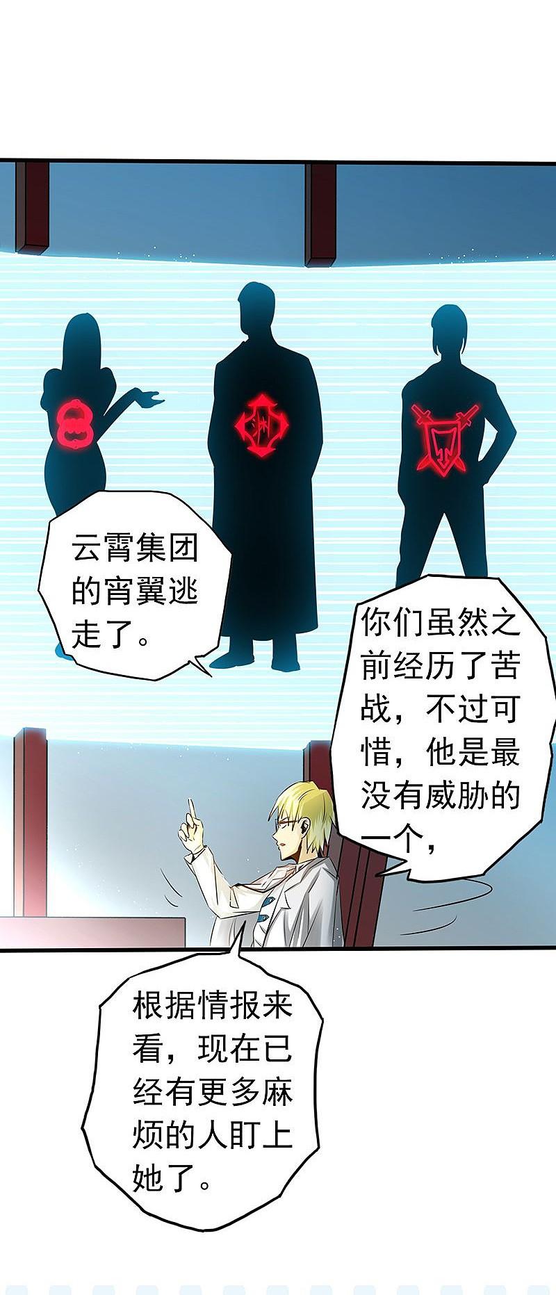 地府我开的 - 第107话 潜在的危机 - 第44张图