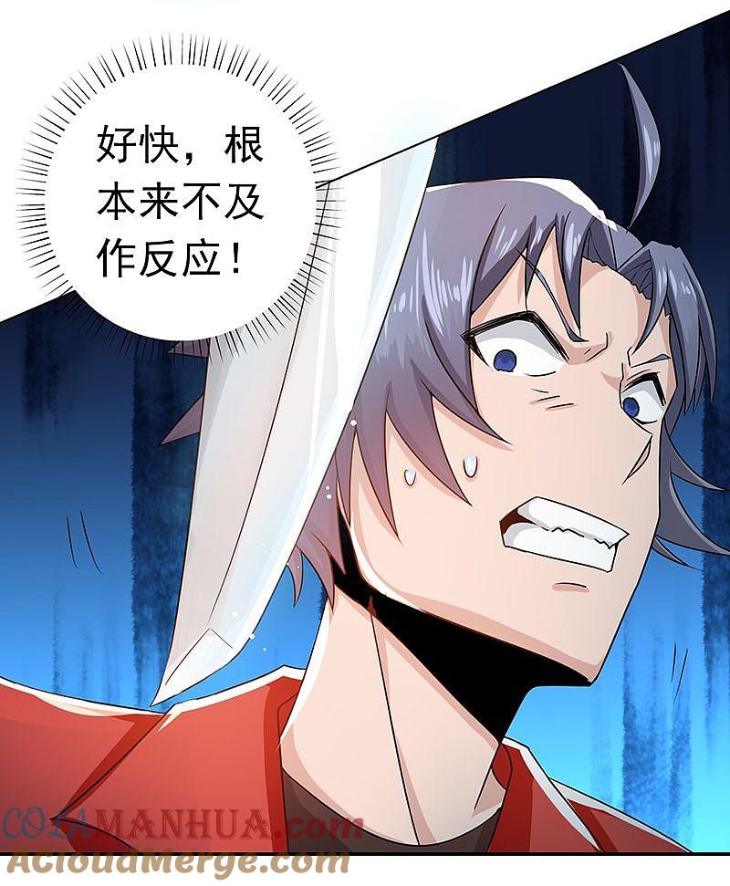 地府我开的 - 第107话 潜在的危机 - 第37张图