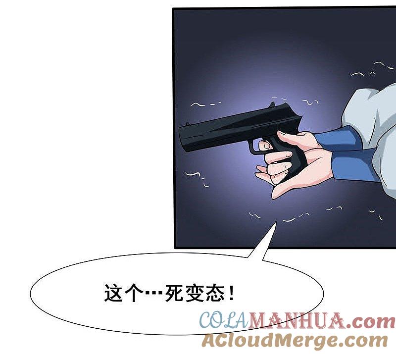 地府我开的 - 第10话 死变态 - 第6张图