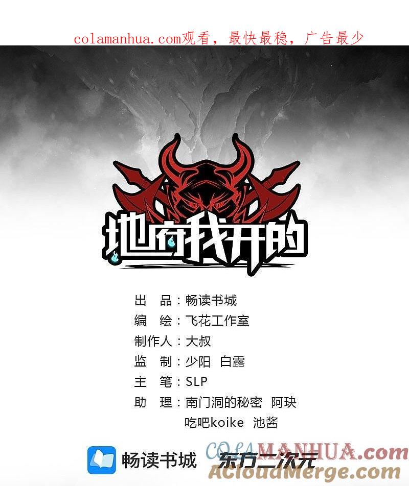 地府我开的 - 第10话 死变态 - 第1张图