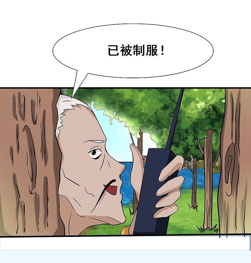 地府我开的 - 第10话 死变态 - 第11张图