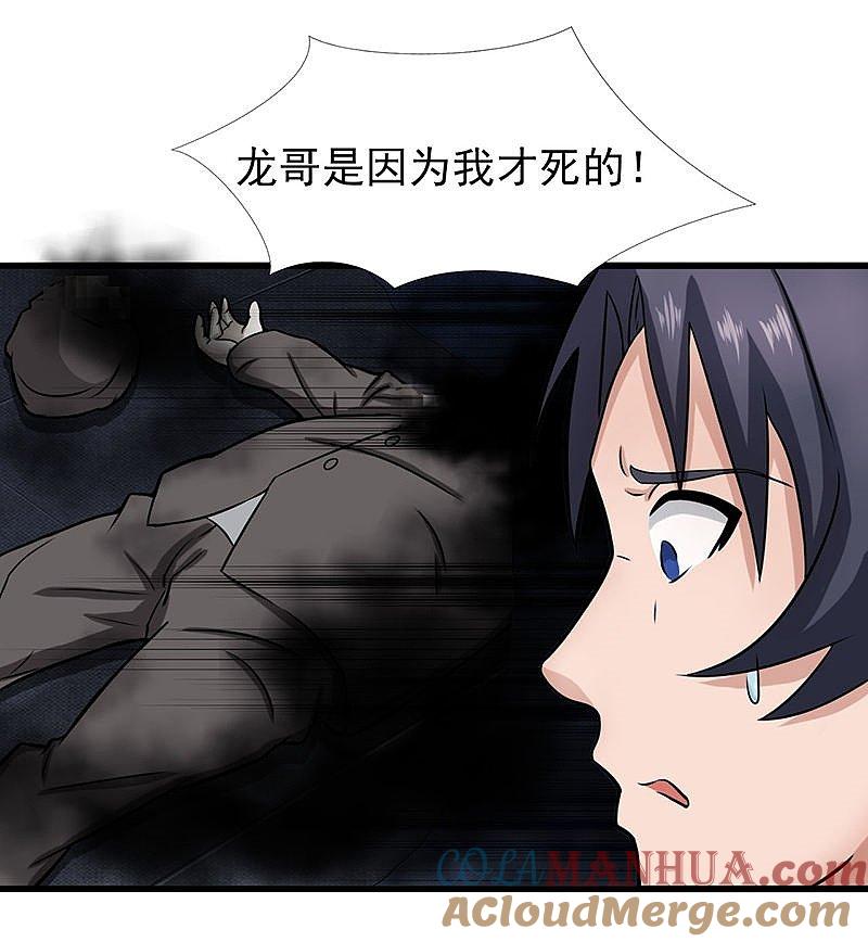 地府我开的 - 第10话 死变态 - 第18张图