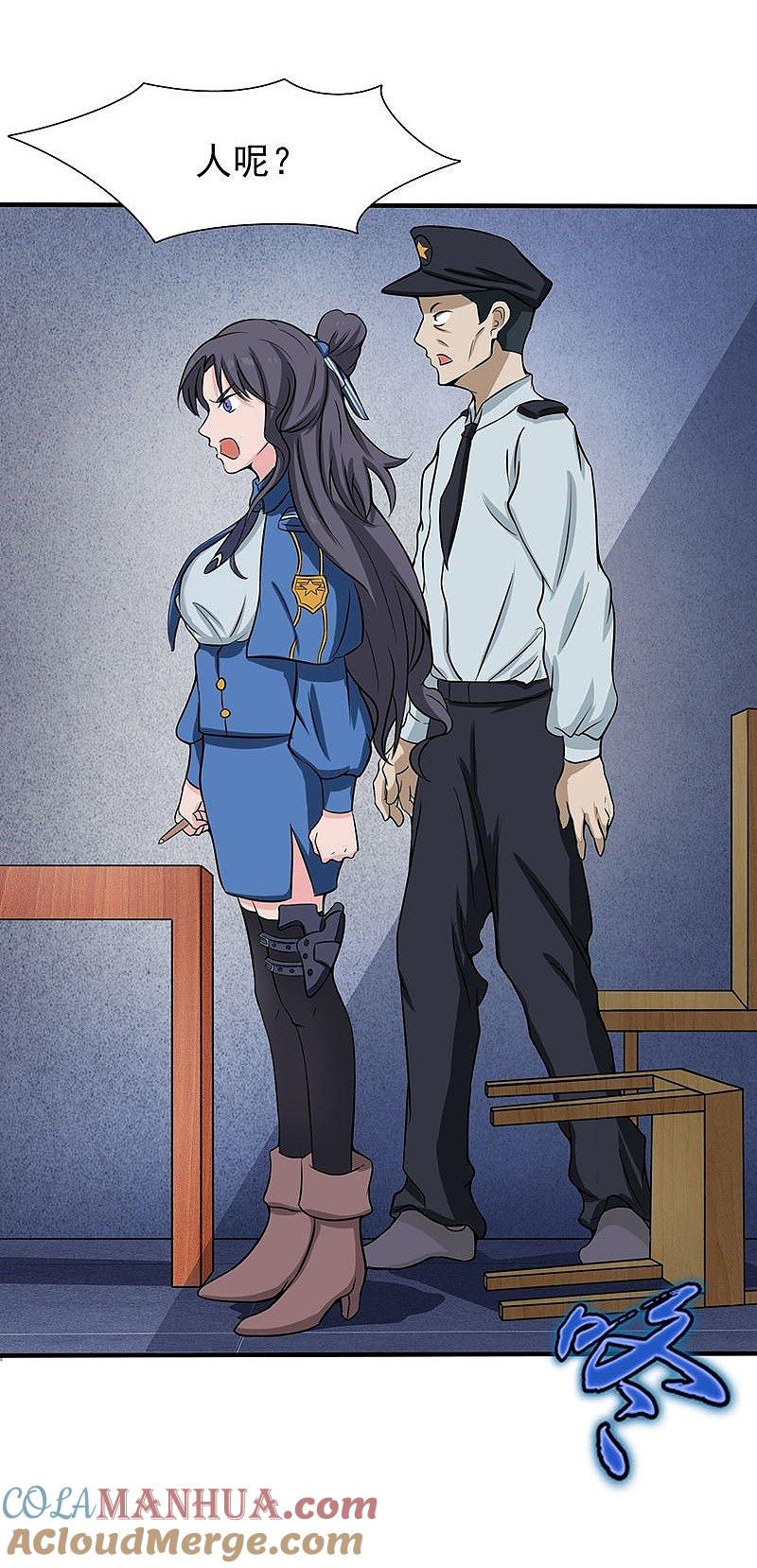 地府我开的 - 第10话 死变态 - 第32张图