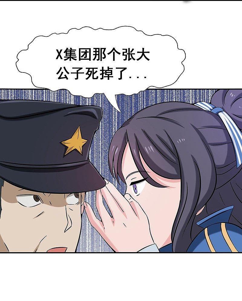 地府我开的 - 第10话 死变态 - 第23张图