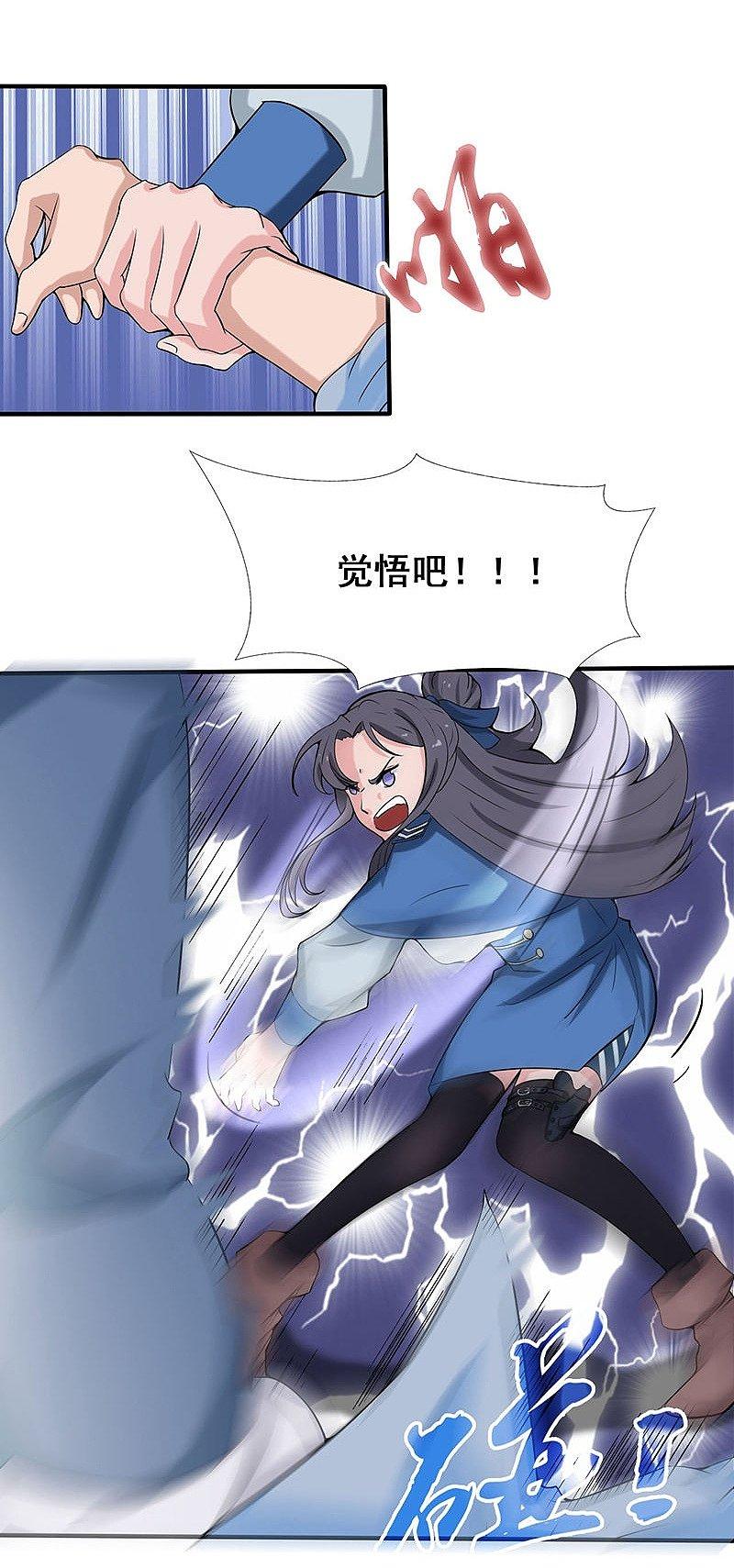 地府我开的 - 第10话 死变态 - 第9张图