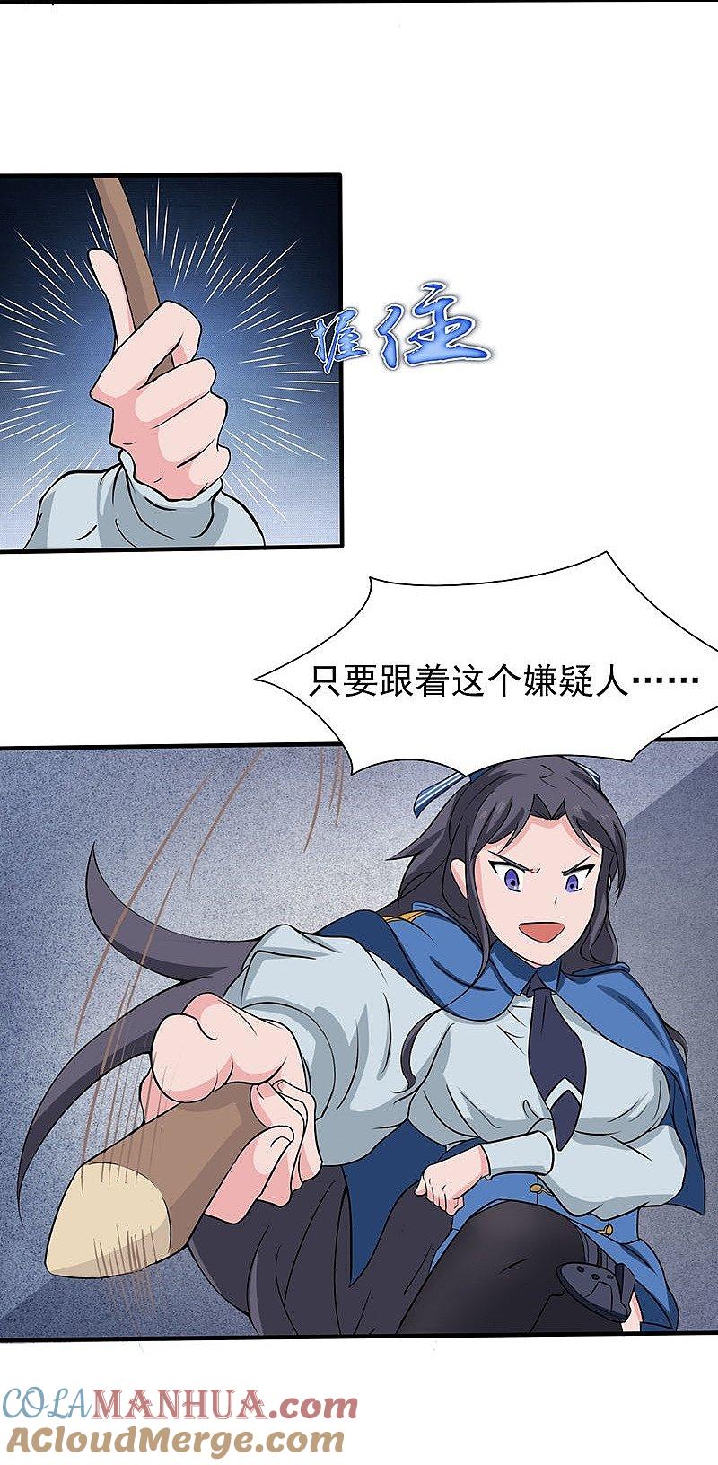 地府我开的 - 第10话 死变态 - 第30张图