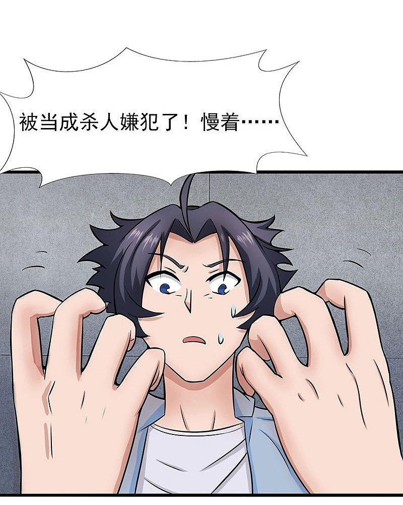 地府我开的 - 第10话 死变态 - 第17张图