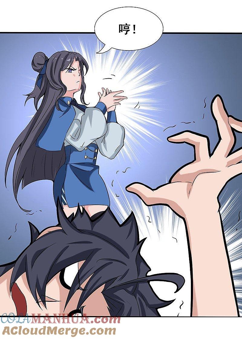 地府我开的 - 第10话 死变态 - 第10张图