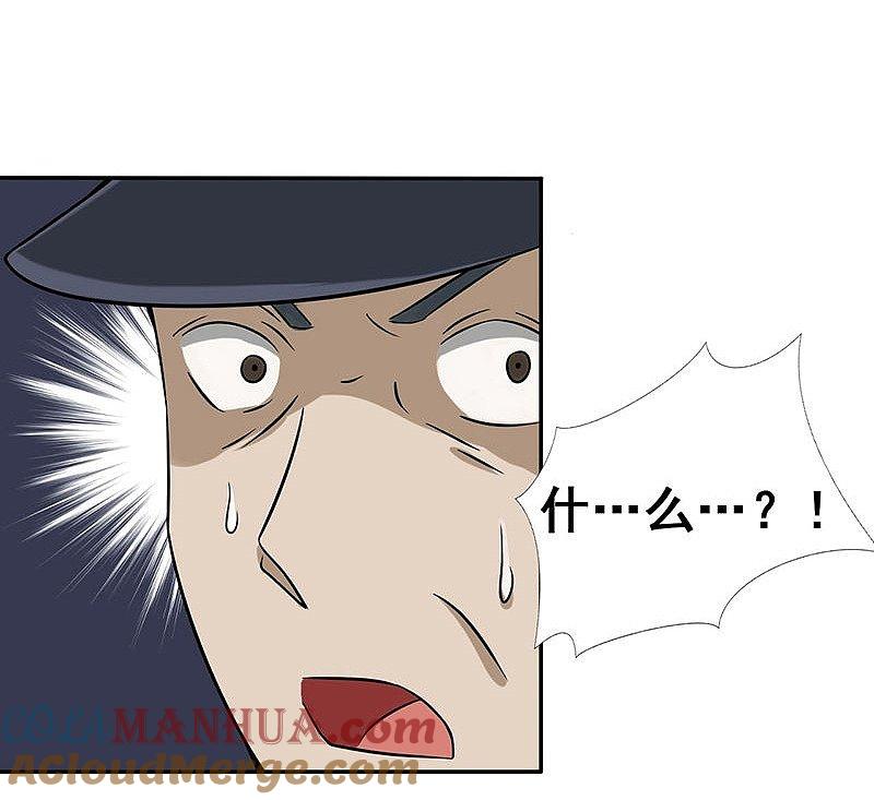 地府我开的 - 第10话 死变态 - 第24张图