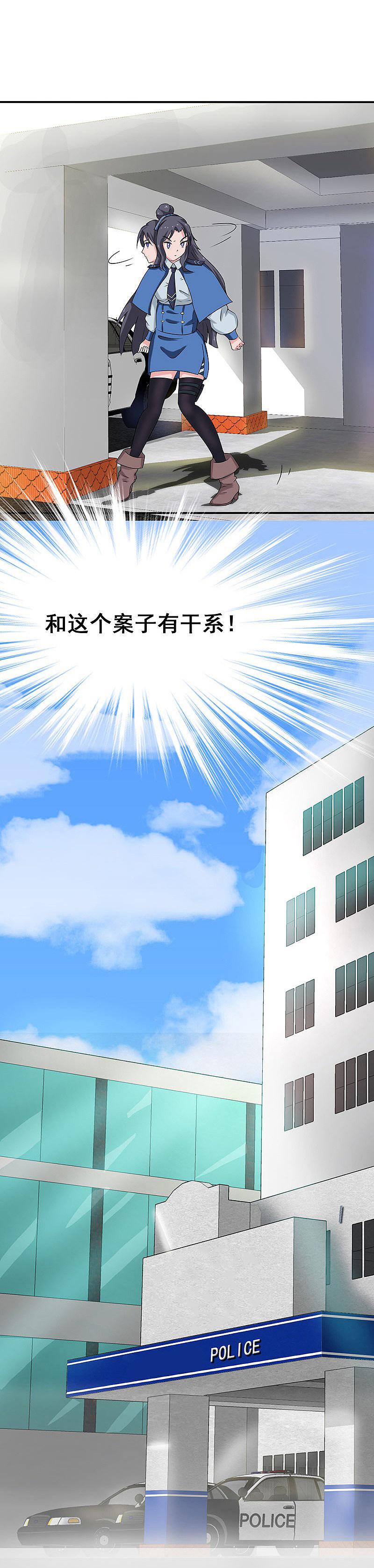 地府我开的 - 第10话 死变态 - 第35张图