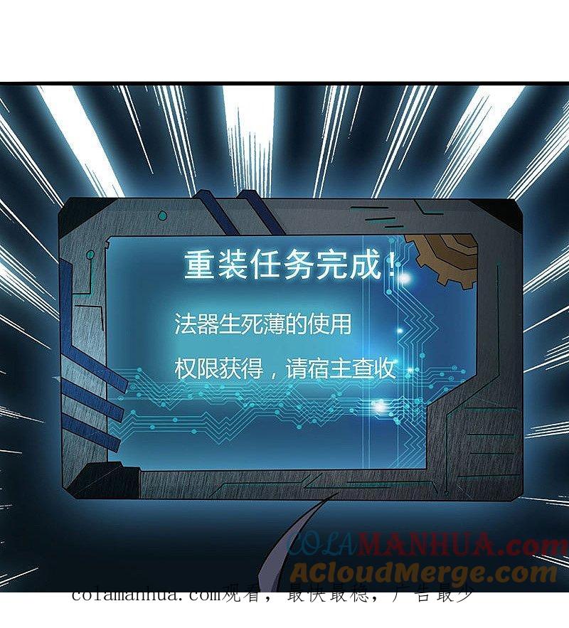 地府我开的 - 第10话 死变态 - 第42张图