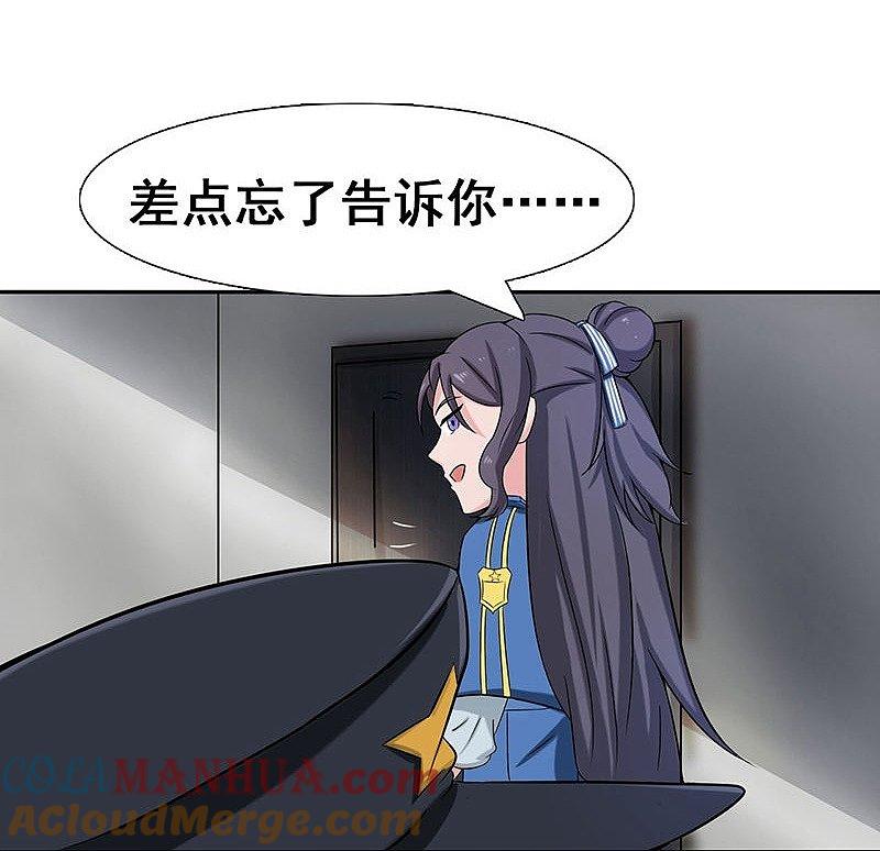 地府我开的 - 第10话 死变态 - 第22张图