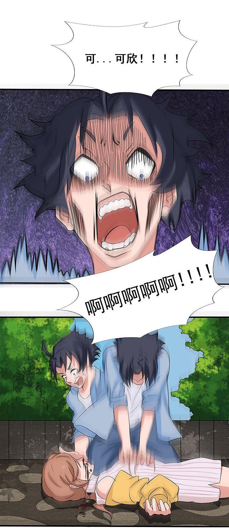 地府我开的 - 第10话 死变态 - 第5张图