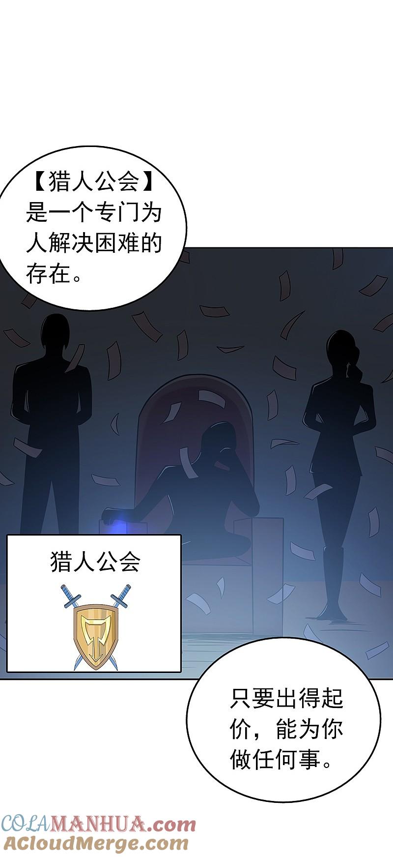 地府我开的 - 第108话 变强的执念 - 第5张图