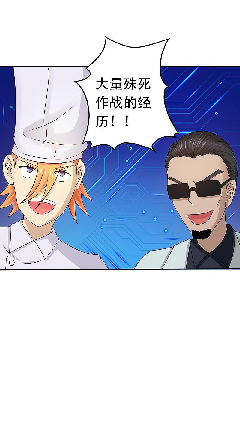 地府我开的 - 第108话 变强的执念 - 第26张图