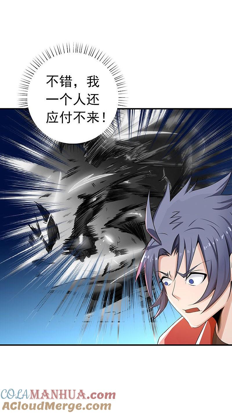 地府我开的 - 第108话 变强的执念 - 第15张图