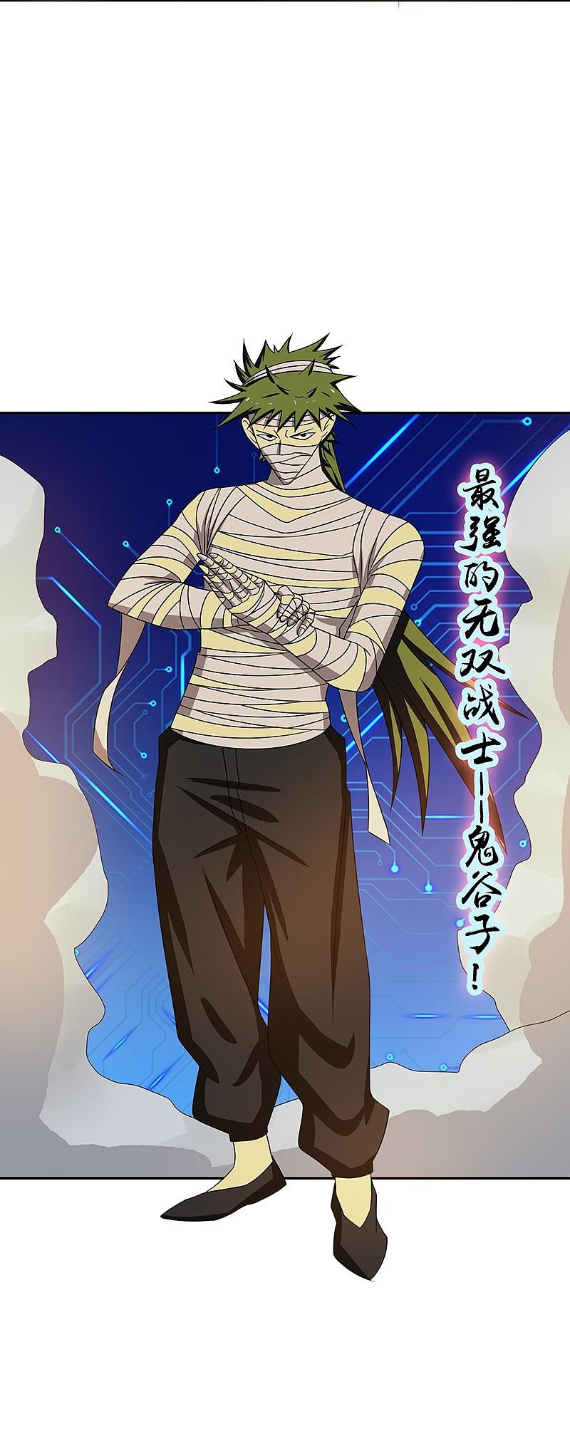 地府我开的 - 第108话 变强的执念 - 第30张图