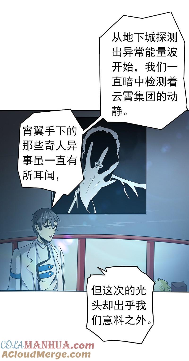 地府我开的 - 第108话 变强的执念 - 第7张图