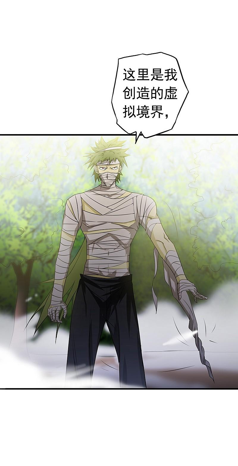 地府我开的 - 第108话 变强的执念 - 第36张图