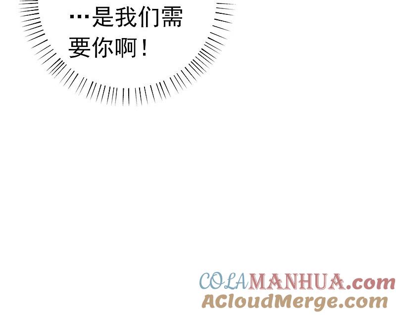 地府我开的 - 第108话 变强的执念 - 第17张图