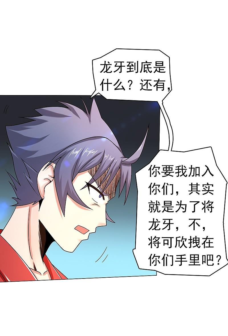 地府我开的 - 第108话 变强的执念 - 第10张图