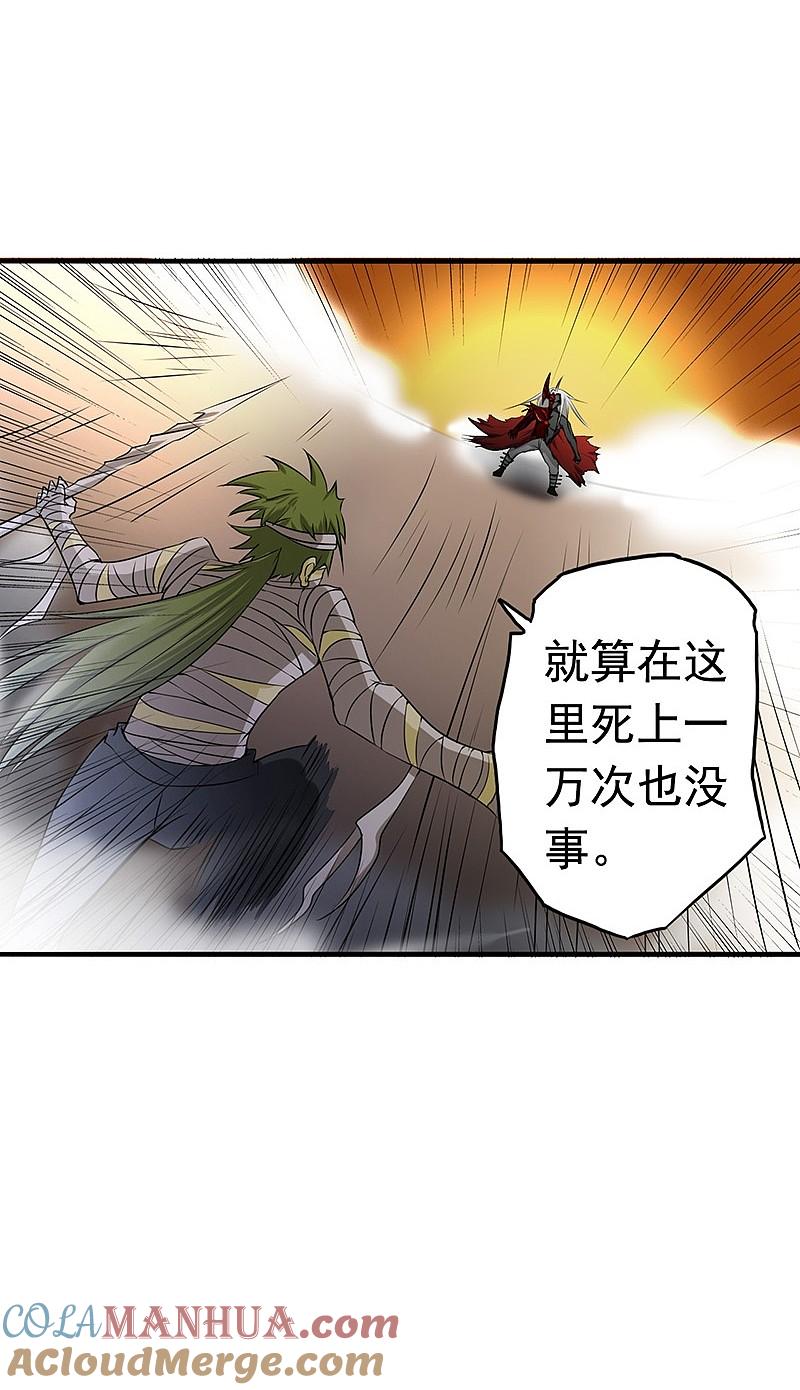 地府我开的 - 第108话 变强的执念 - 第37张图