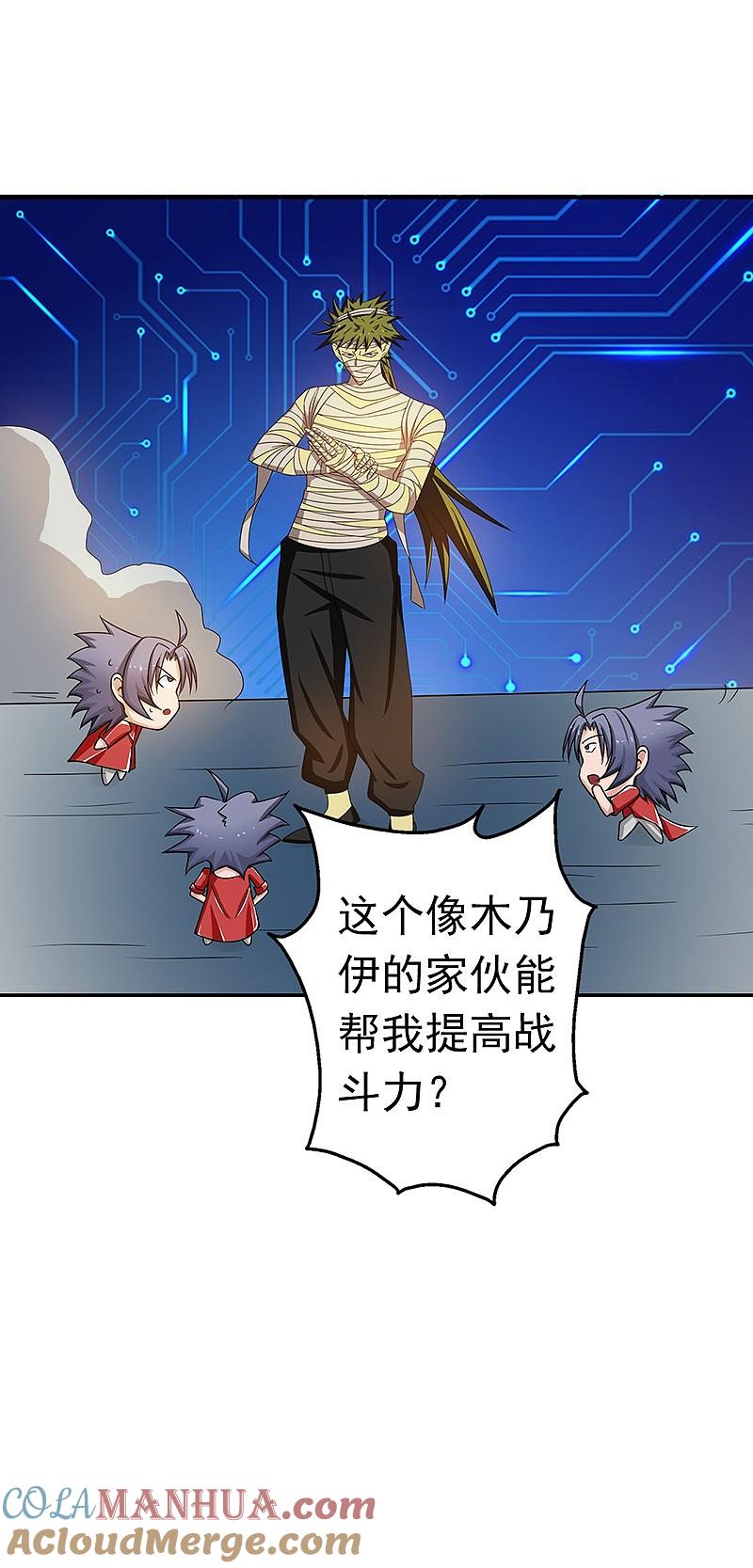 地府我开的 - 第108话 变强的执念 - 第31张图