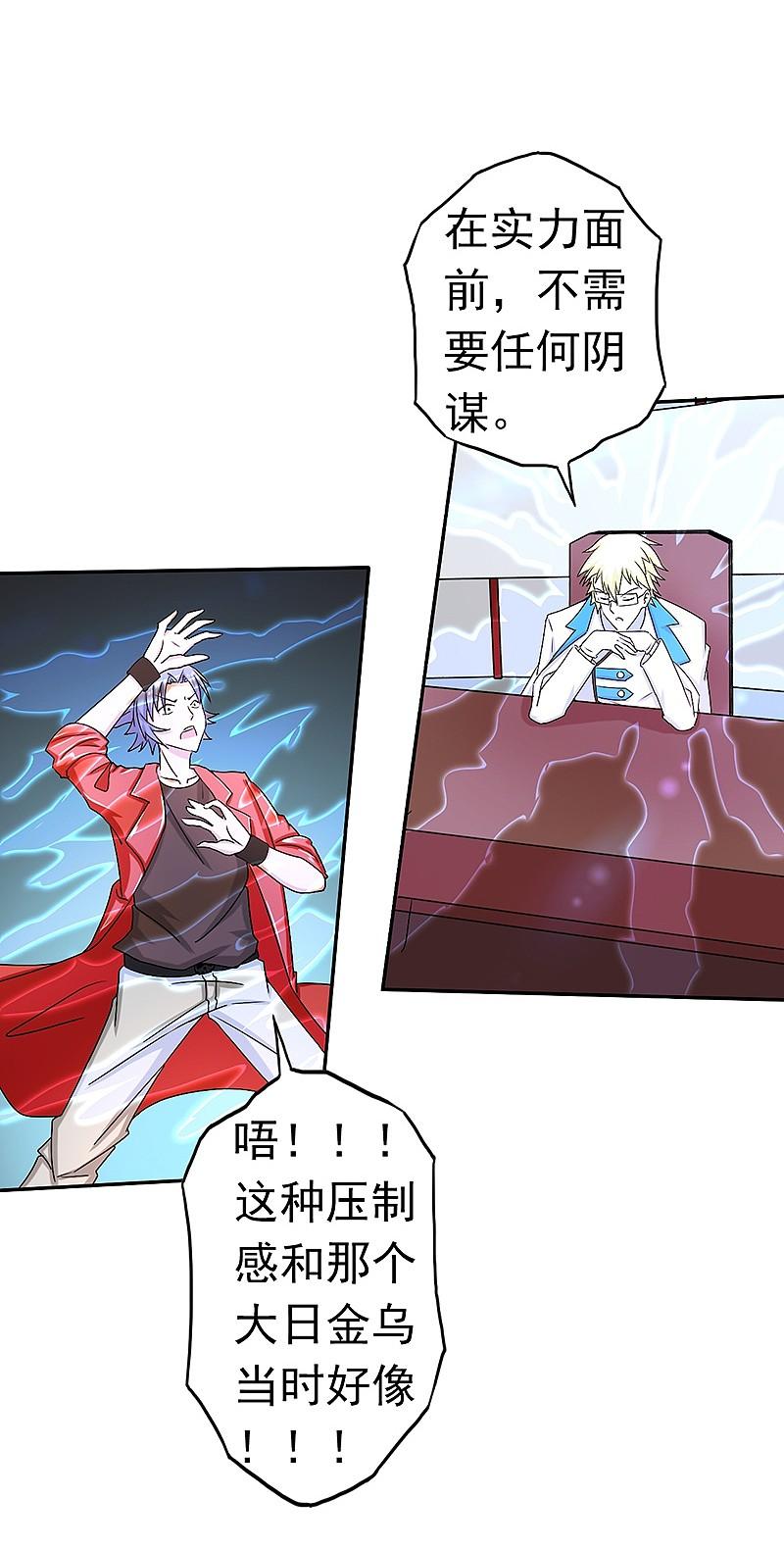 地府我开的 - 第108话 变强的执念 - 第12张图