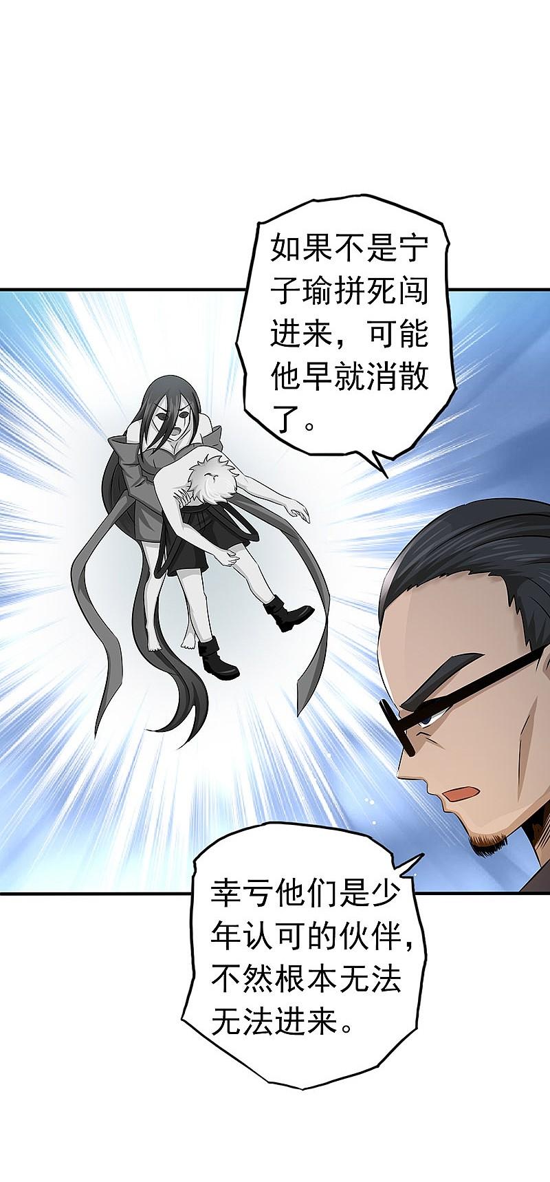 地府我开的 - 第108话 变强的执念 - 第22张图