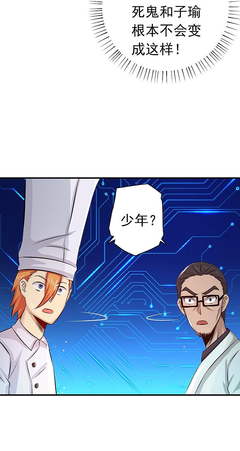 地府我开的 - 第108话 变强的执念 - 第24张图