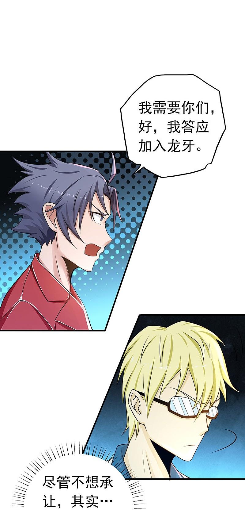 地府我开的 - 第108话 变强的执念 - 第16张图