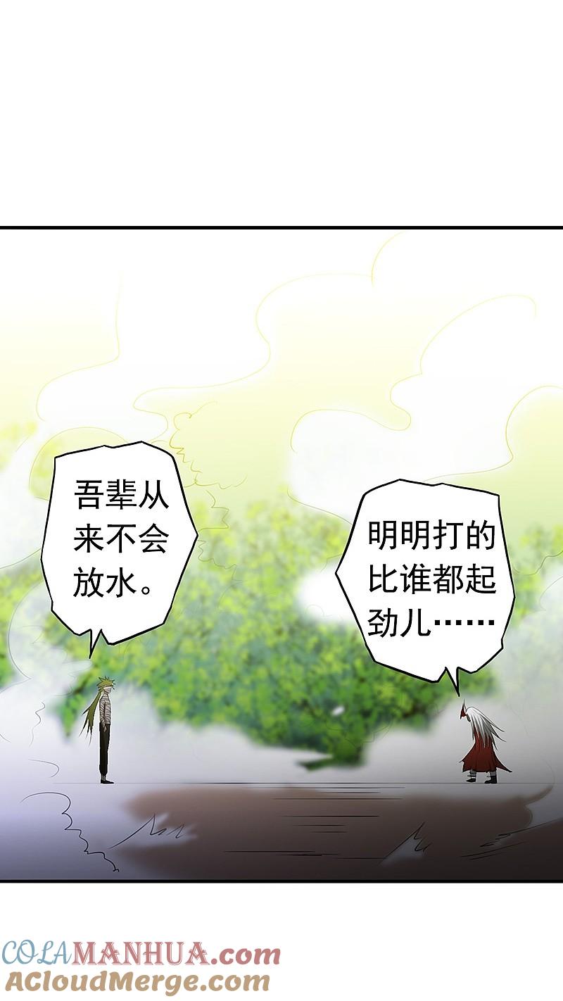 地府我开的 - 第108话 变强的执念 - 第35张图