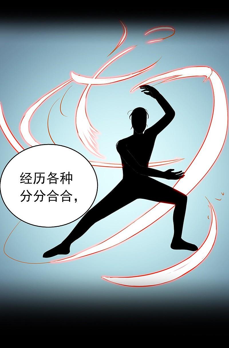 地府我开的 - 第108话 变强的执念 - 第2张图