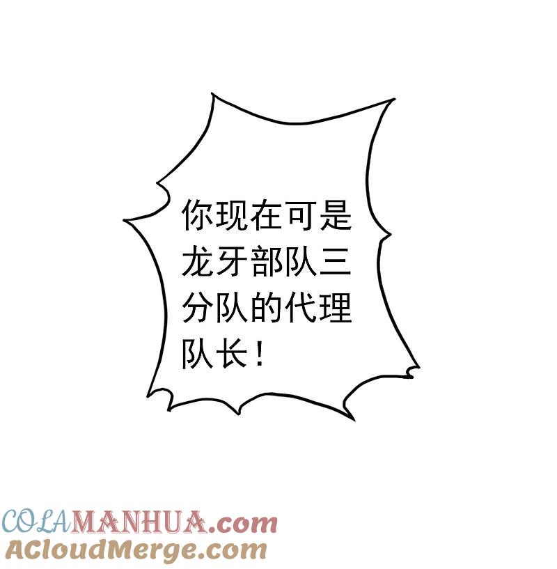 地府我开的 - 第109话 隐藏的黑手 - 第31张图