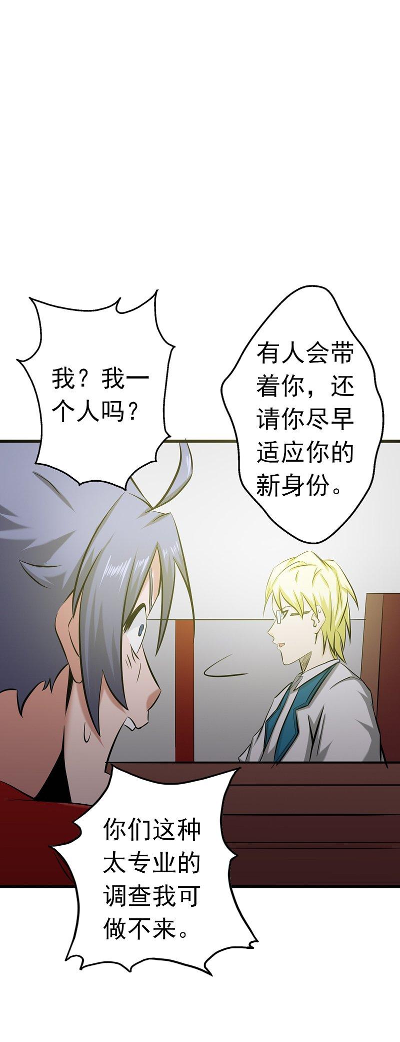 地府我开的 - 第109话 隐藏的黑手 - 第30张图