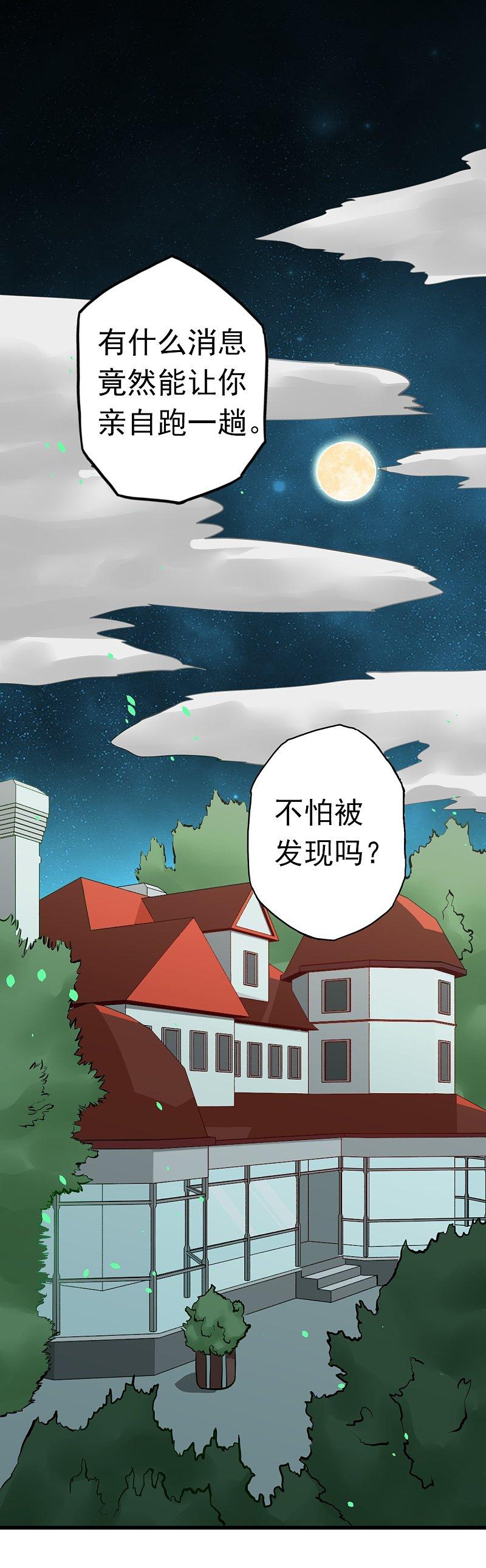 地府我开的 - 第109话 隐藏的黑手 - 第22张图