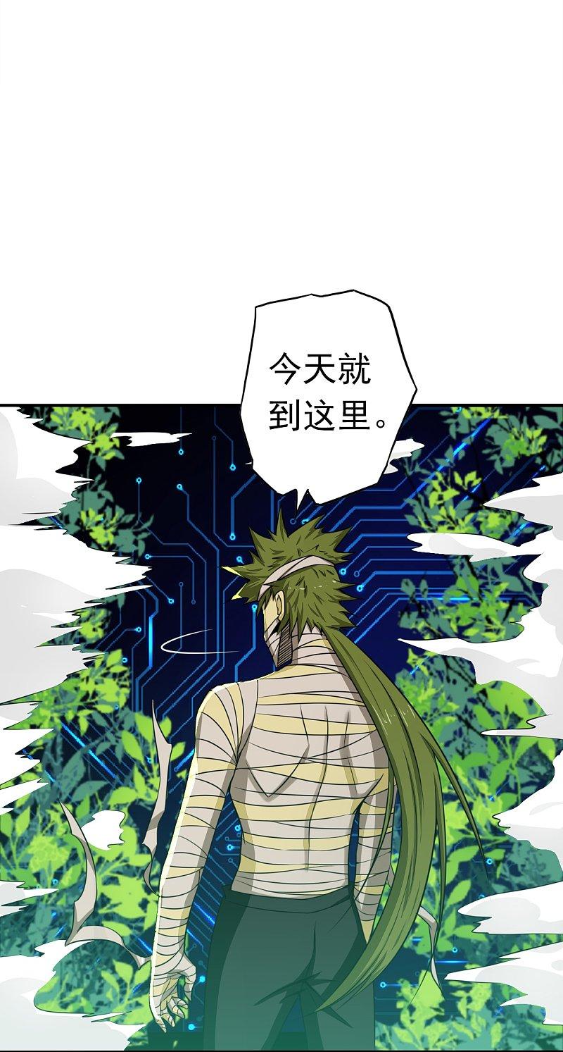 地府我开的 - 第109话 隐藏的黑手 - 第12张图