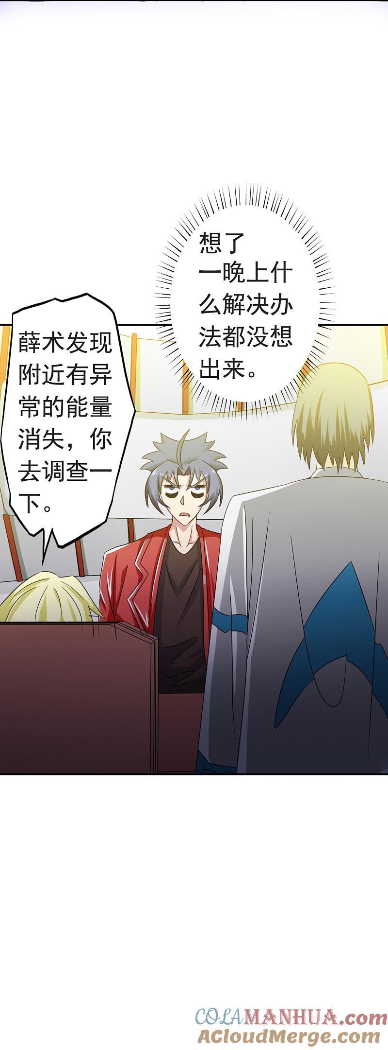 地府我开的 - 第109话 隐藏的黑手 - 第29张图