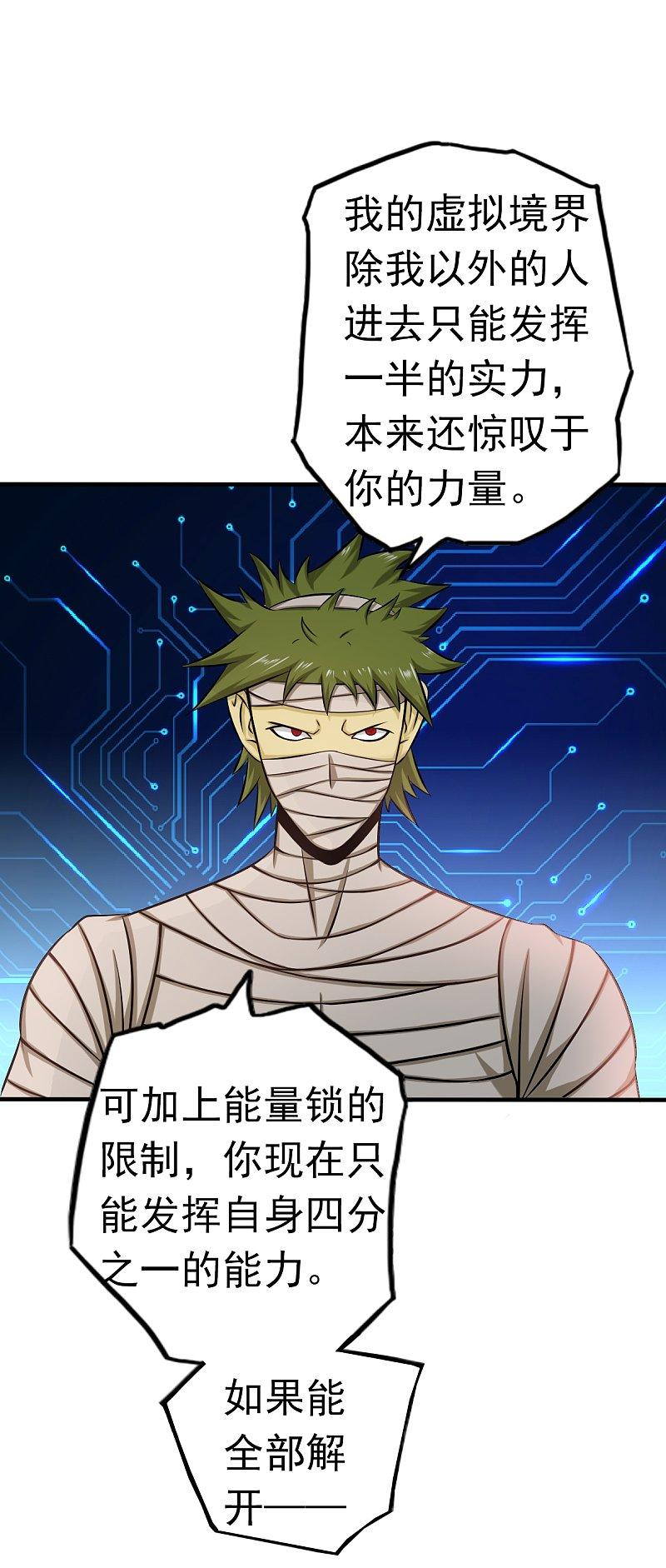 地府我开的 - 第109话 隐藏的黑手 - 第16张图