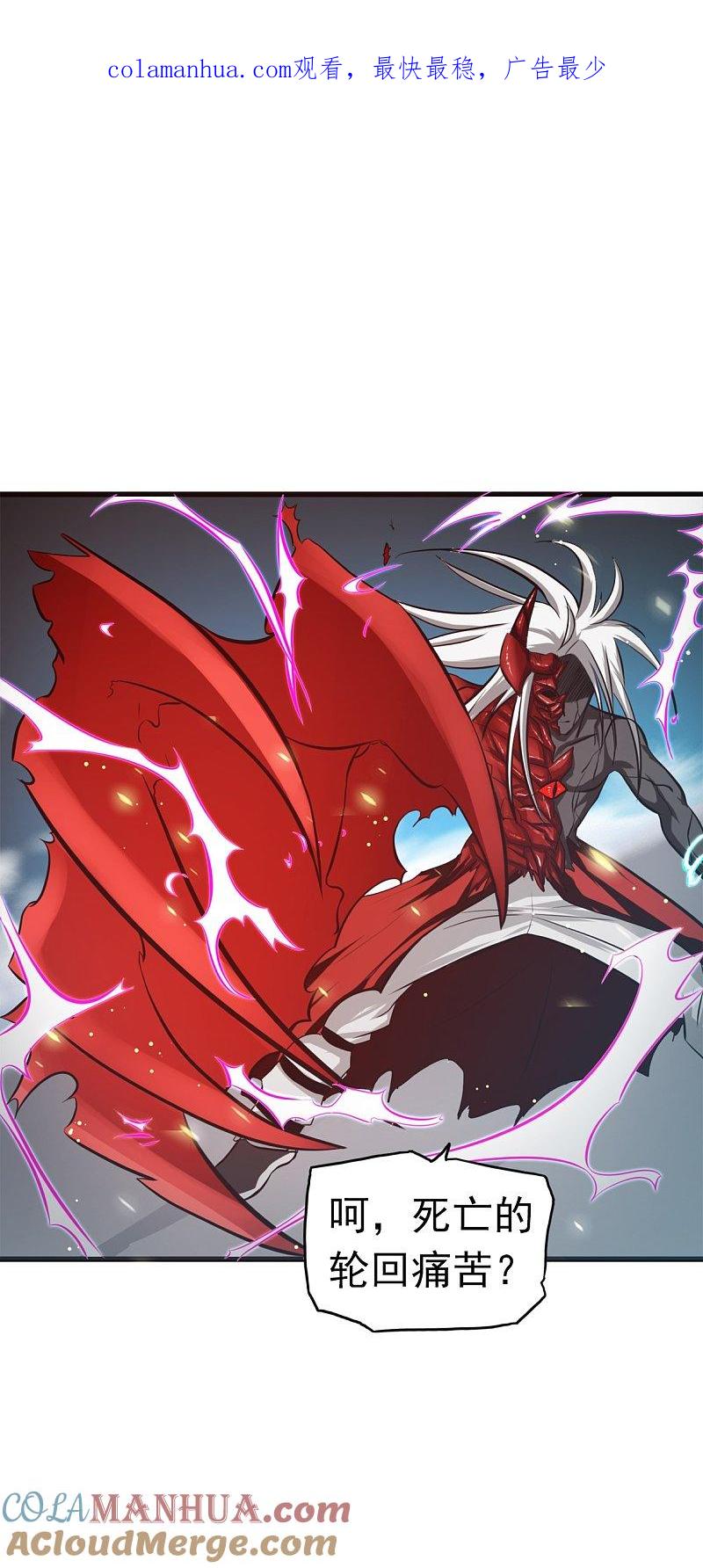 地府我开的 - 第109话 隐藏的黑手 - 第1张图