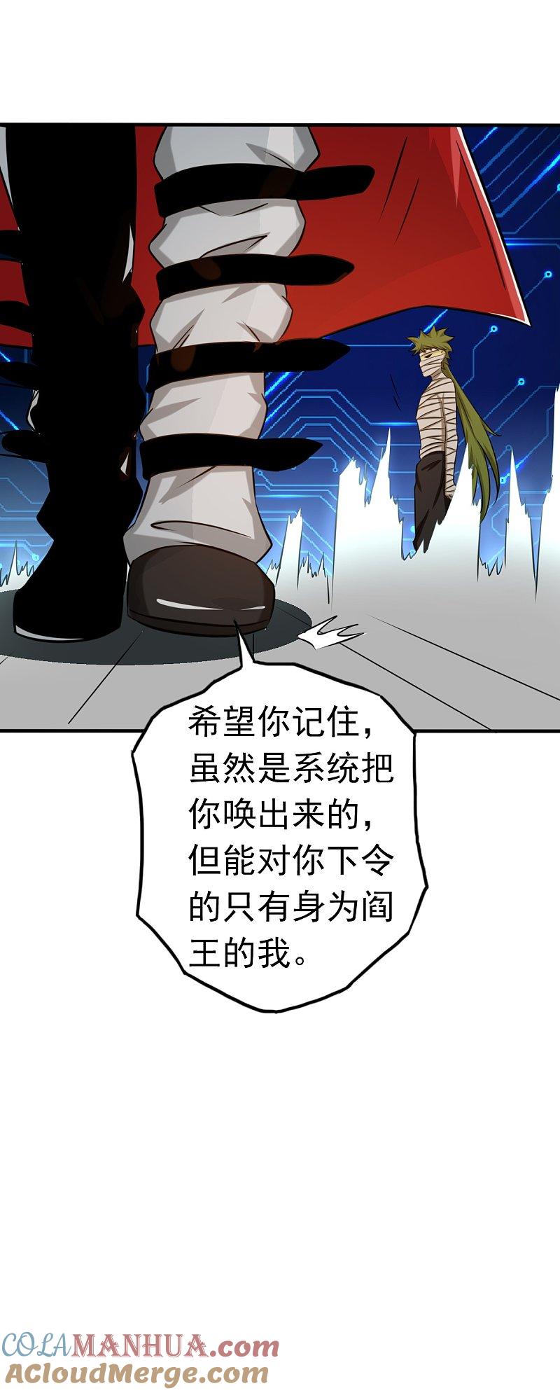 地府我开的 - 第109话 隐藏的黑手 - 第19张图