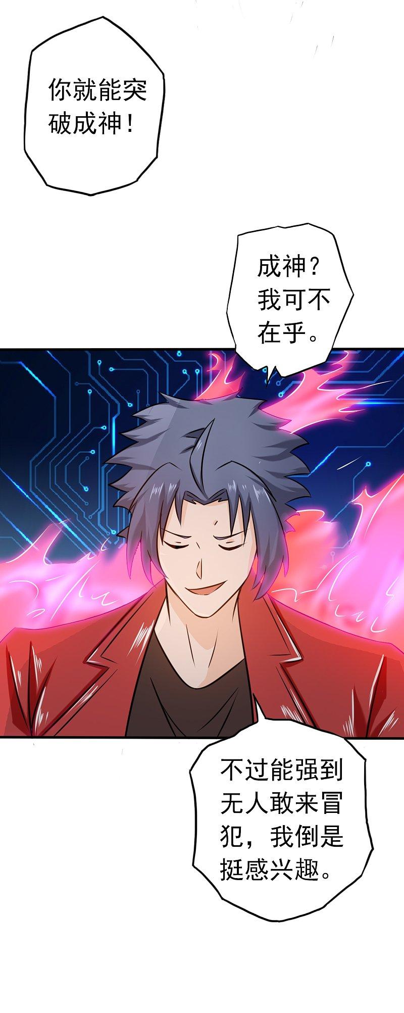 地府我开的 - 第109话 隐藏的黑手 - 第18张图