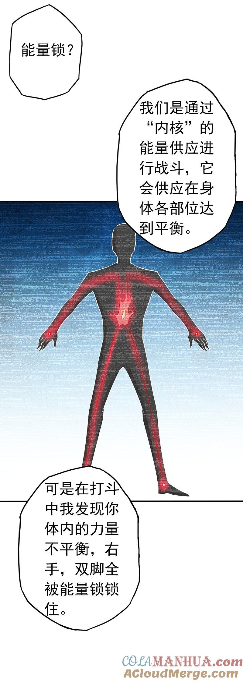 地府我开的 - 第109话 隐藏的黑手 - 第15张图