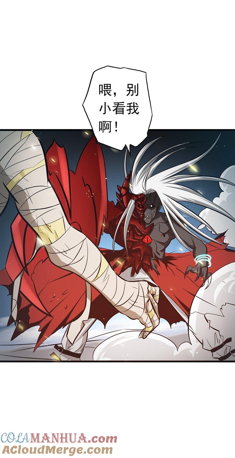 地府我开的 - 第109话 隐藏的黑手 - 第3张图